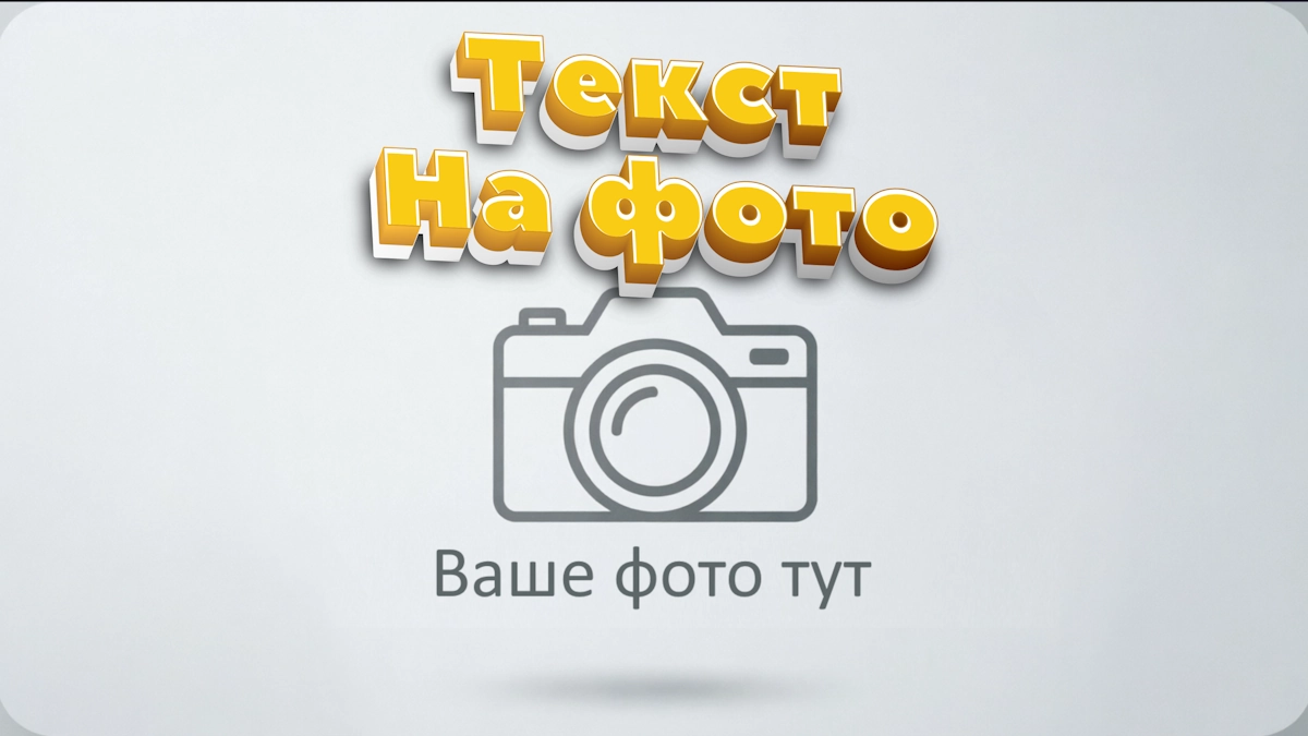 Tambahkan teks pada foto: font 3D untuk menempatkan teks di atas gambar