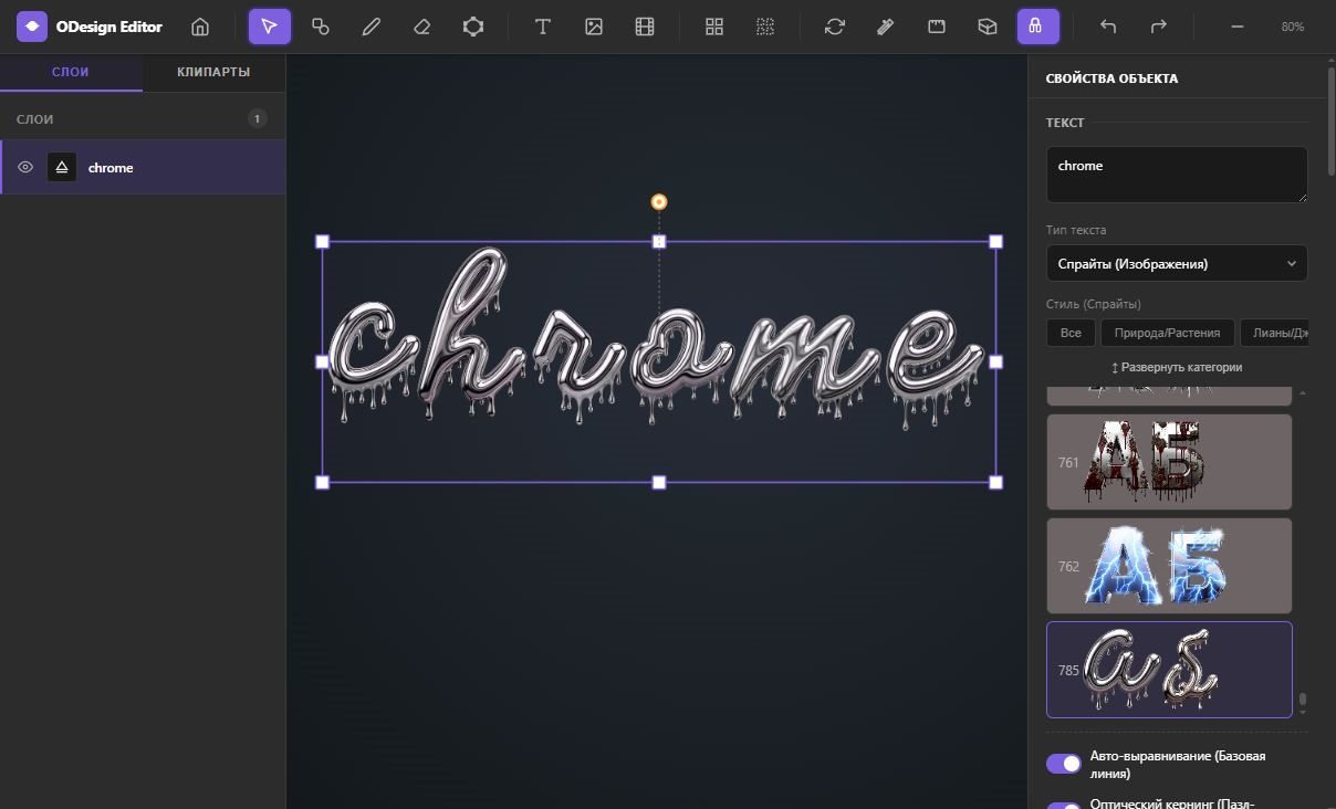 Konstruktor font sprite yang indah dengan efek.