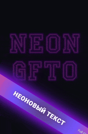 Font neon