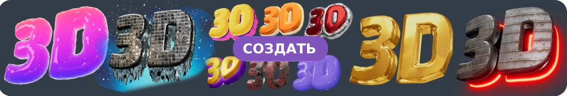 Editor FX 3D online untuk teks dan animasi