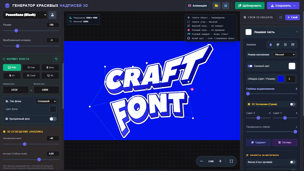 Contoh pembuatan font 3D dan teks indah di editor GFTO FontMaker