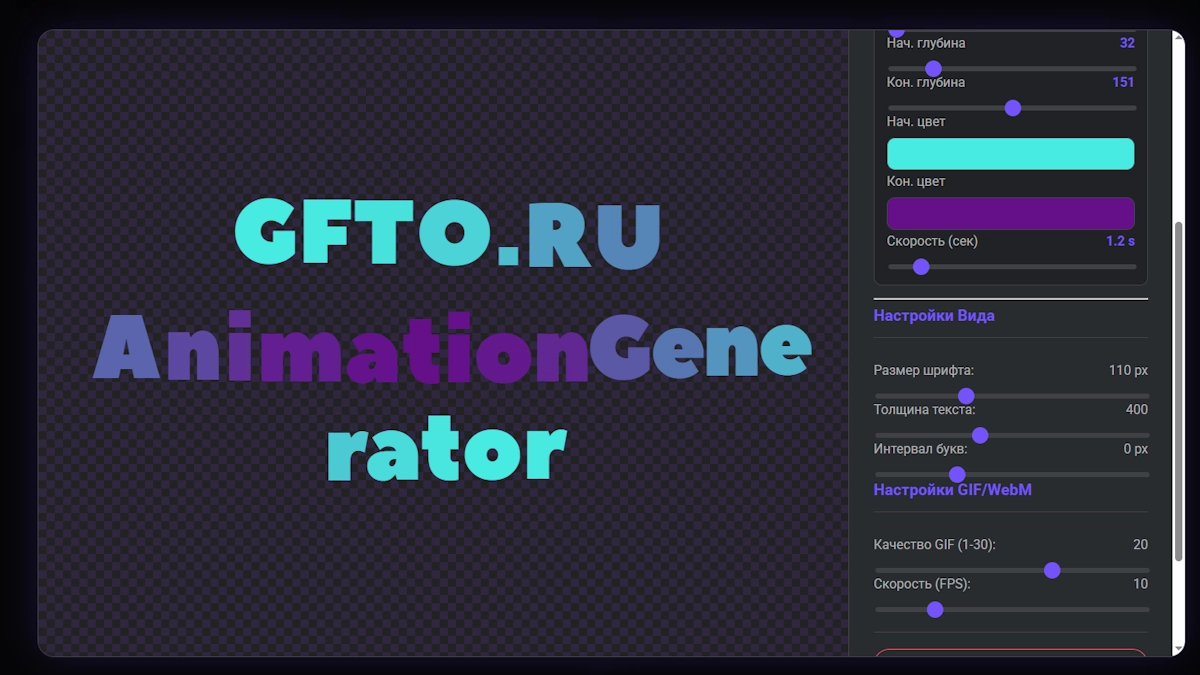 Font berkilauan yang dihasilkan dalam generator online AnimTextFX