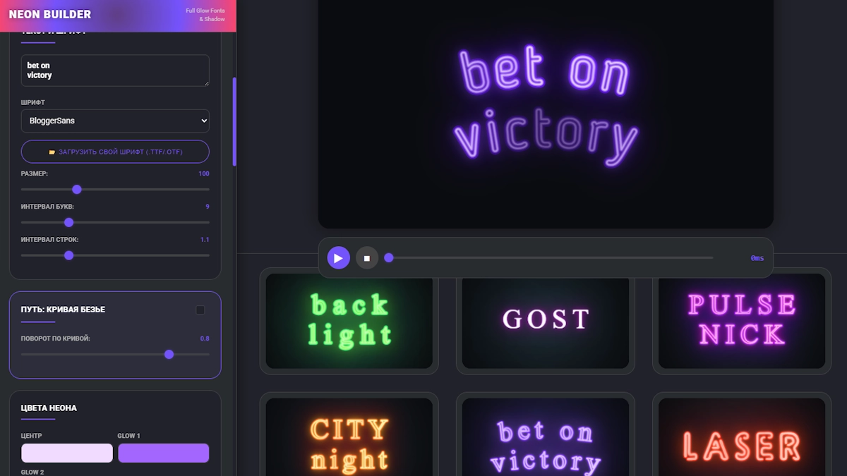 Papan nama neon menyala dengan efek berkedip, dibuat dalam generator NeonTextFX